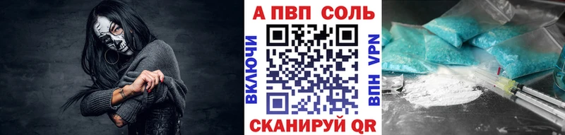 Альфа ПВП Crystall Грязи