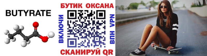 где купить наркотик  Грязи  Бутират 1.4BDO 