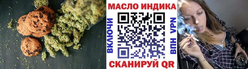 Печенье с ТГК марихуана  Грязи 