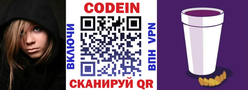 ссылка на мегу tor  Грязи  Кодеиновый сироп Lean напиток Lean (лин) 