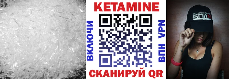 Кетамин ketamine Грязи