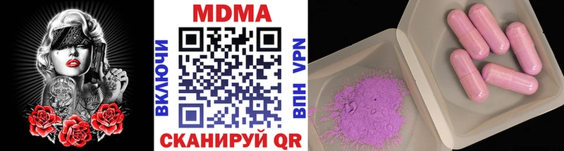 MDMA кристаллы  Грязи 