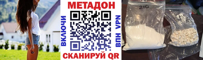 Метадон белоснежный  Грязи 